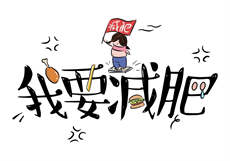 海棠御书屋
